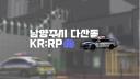 Discovery splash banner for Dasan RP I 다산동 RP Discord server