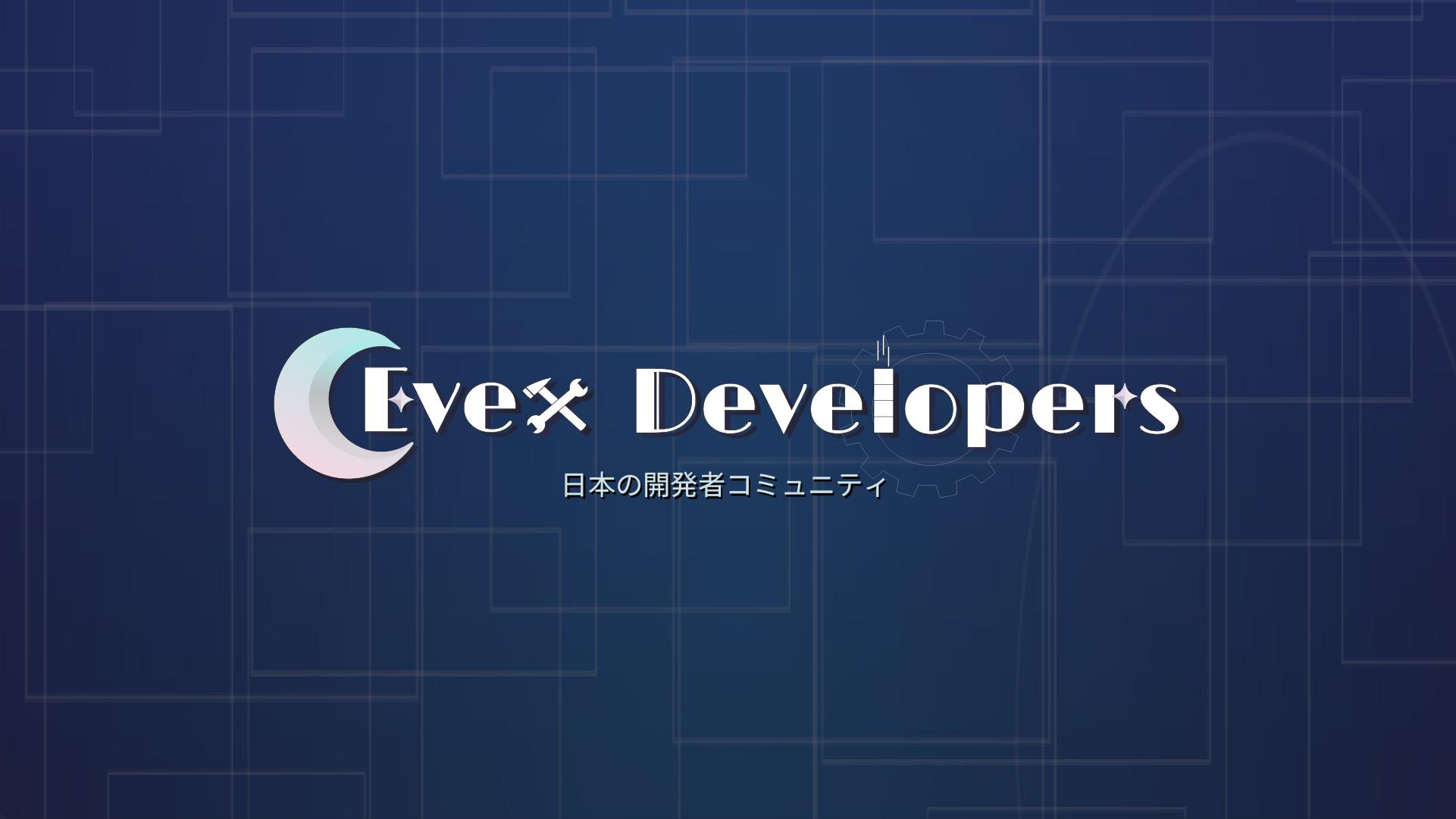 Discovery splash banner for Evex Developers Discord server
