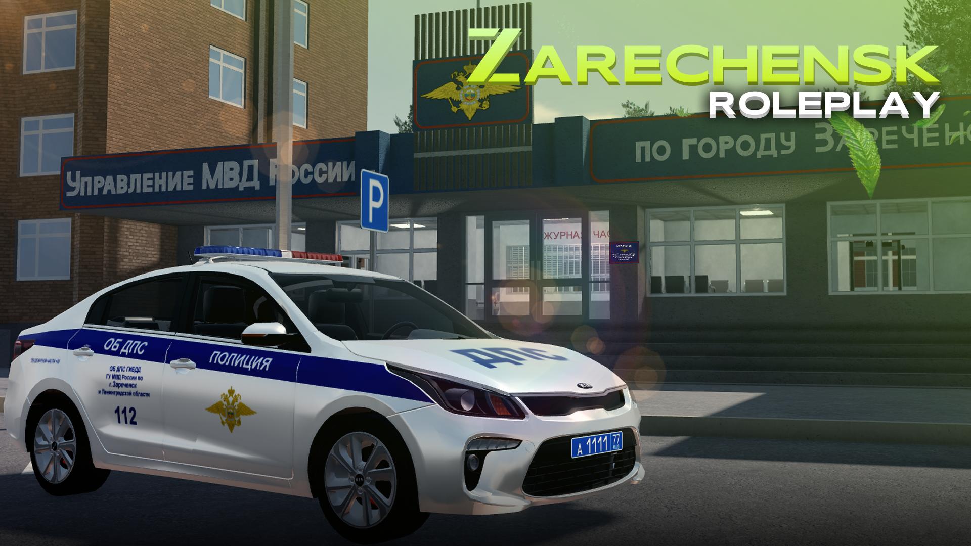 Discovery splash banner for Зареченск RolePlay Discord server