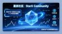 Discovery splash banner for 星辰社区 Discord server