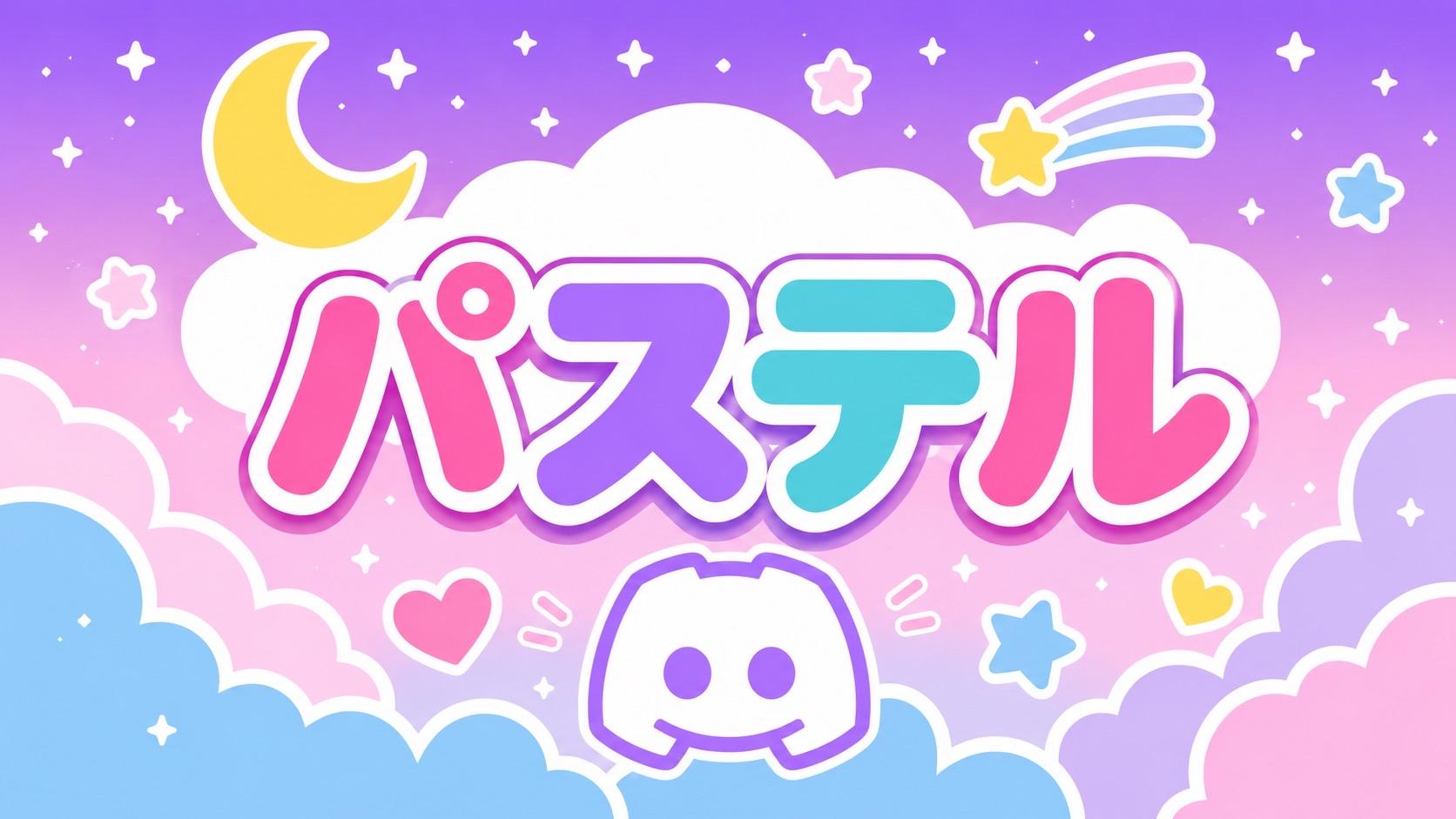 Discovery splash banner for 🎨パステル/Pastel🌸 Discord server