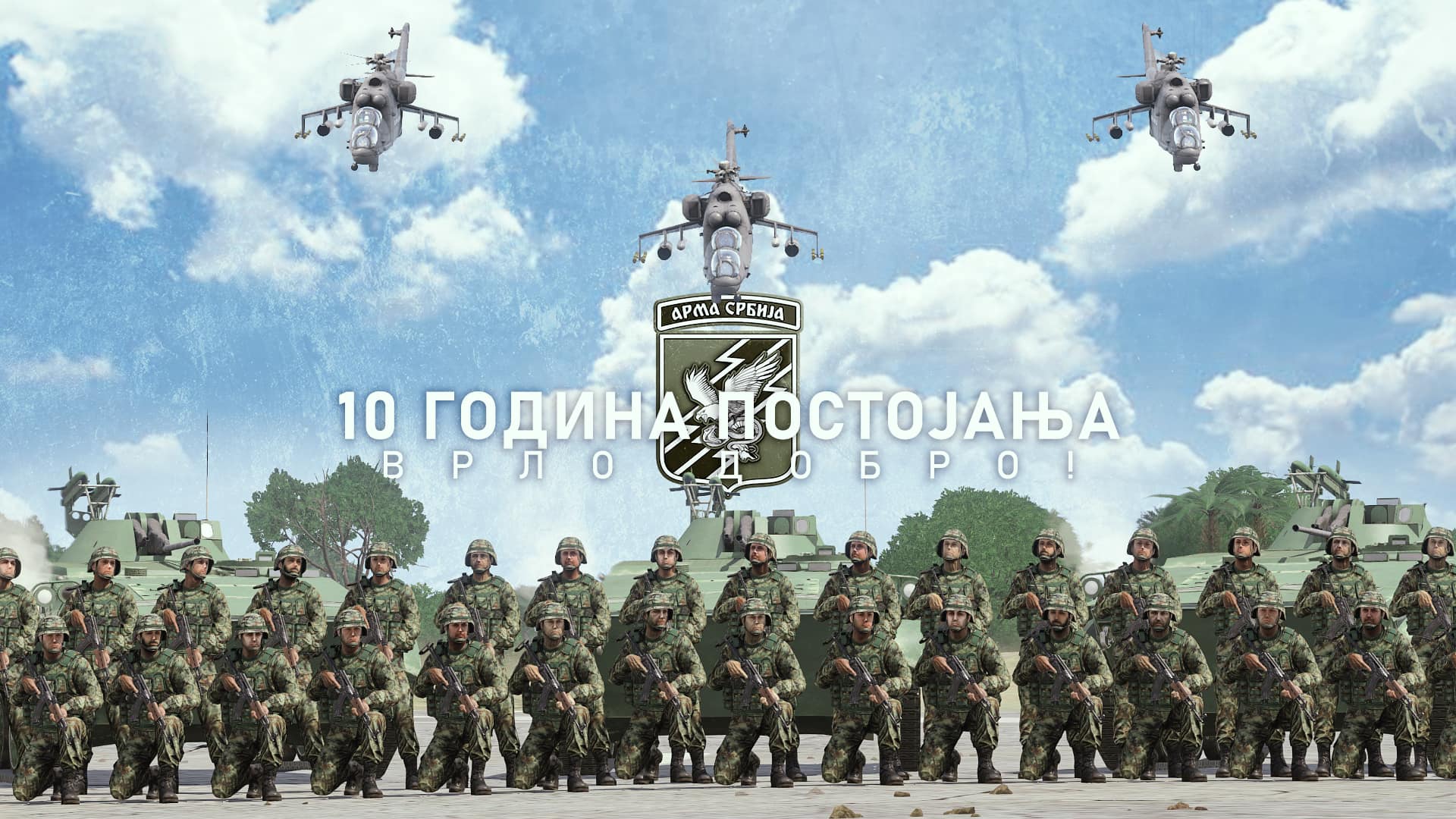 Discovery splash banner for Арма Србија Заједница (Arma Serbia Community) Discord server