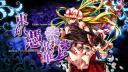 Discovery splash banner for Touhou 15.5: AoCF Discord server