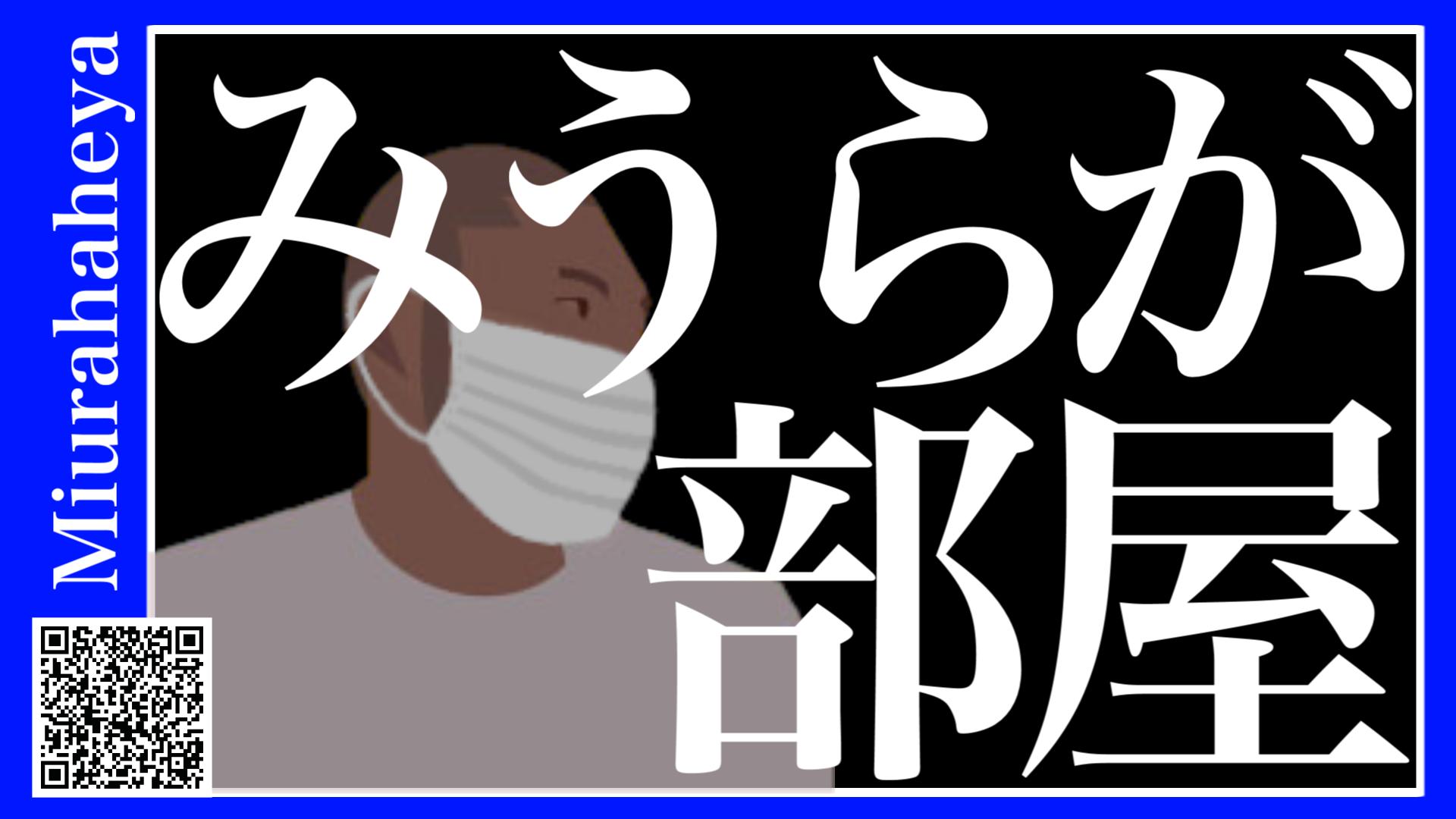 Discovery splash banner for みうらも部屋 Discord server