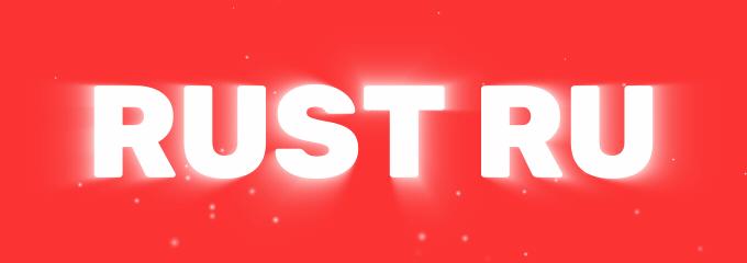 Discovery splash banner for RUST RU Discord server