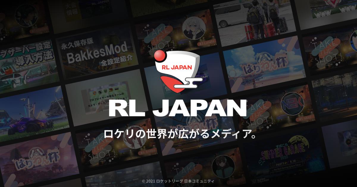 Discovery splash banner for ロケットリーグ 日本コミュニティ Discord server