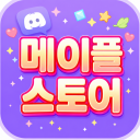 Discovery icon for 메이플월드 스토어 Discord server