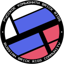 Discovery icon for Русскоязычное комьюнити Brick Rigs Discord server